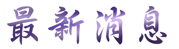 關鍵字行銷-找Seo-找曝光管道-找關鍵字行銷 關鍵字行銷-找Seo-找曝光管道-找關鍵字行銷